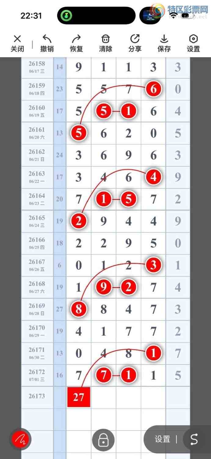 [������] 26173�ڣ���ů�磬��ʮλ�ã������У���ͼ�桿903 / ����:��ů�� / ����ID:1287914