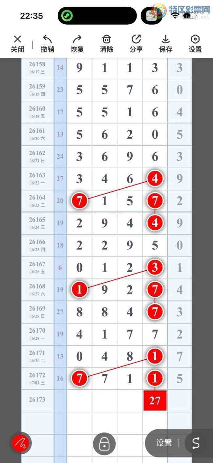 [������] 26173�ڣ���ů�磬��ʮλ�ã������У���ͼ�桿824 / ����:��ů�� / ����ID:1287914