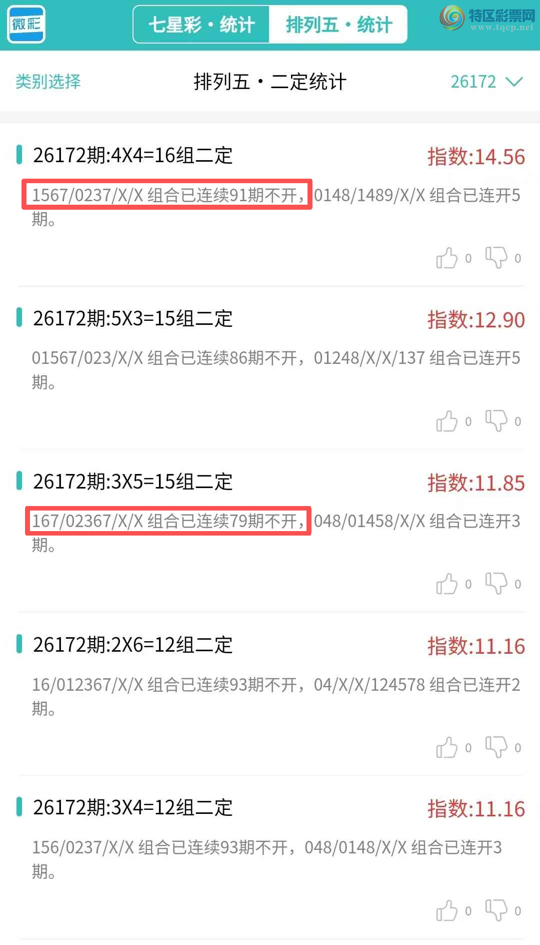 [������] 26173�ڣ�������ͳ�ơ������������彵��ͳ�Ƹ���29����,�ο���ѡ΢�ʵ㲥!752 / ����:�ͷ�-С�� / ����ID:1288395