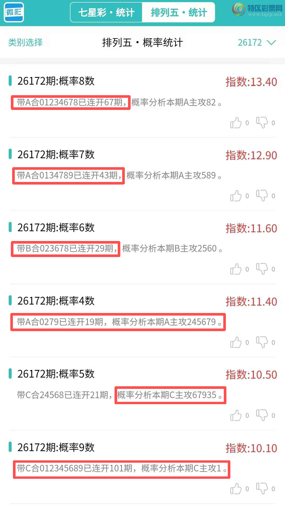 [������] 26173�ڣ�������ͳ�ơ������������彵��ͳ�Ƹ���29����,�ο���ѡ΢�ʵ㲥!277 / ����:�ͷ�-С�� / ����ID:1288395