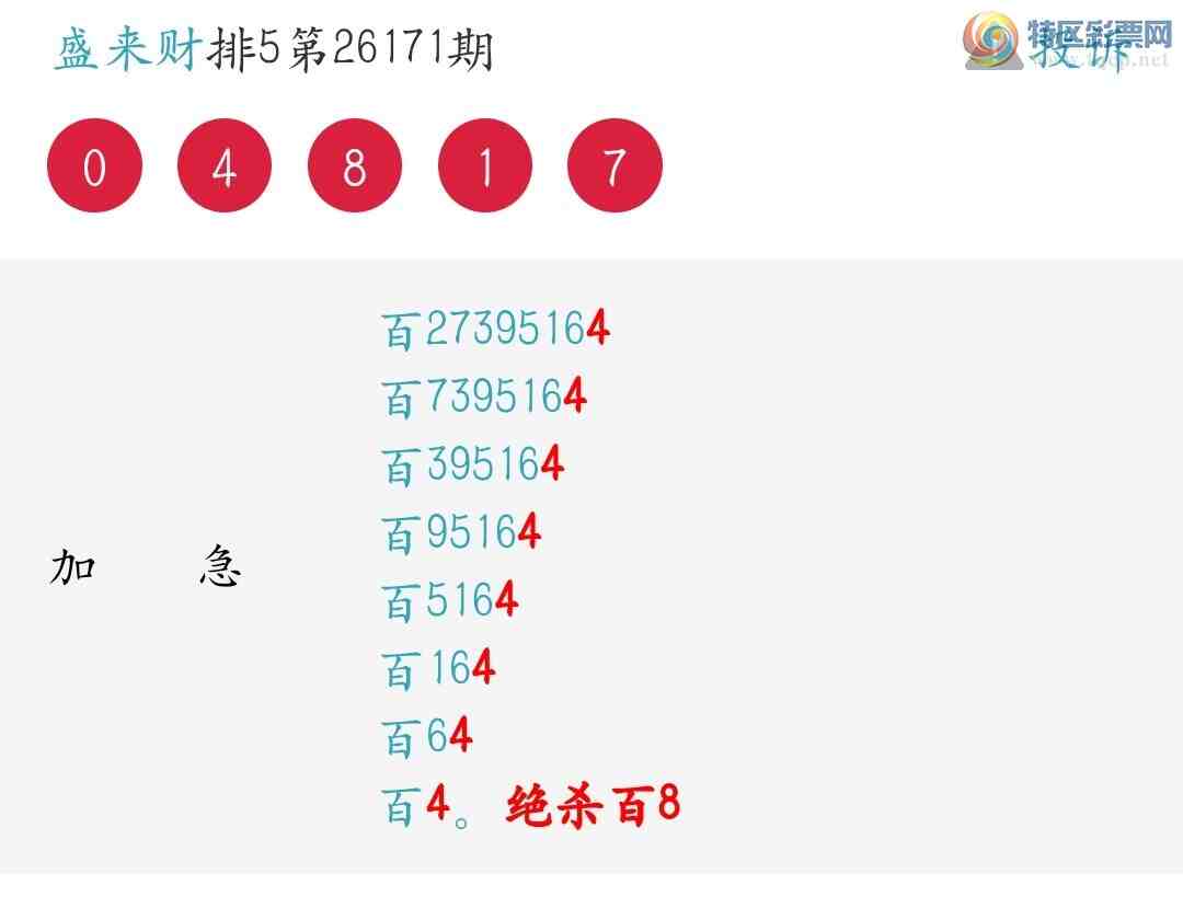 [������] 26173�ڣ�����λ��ǿ�����죡��ѡ3����2����1����826 / ����:ʢ���� / ����ID:1288415