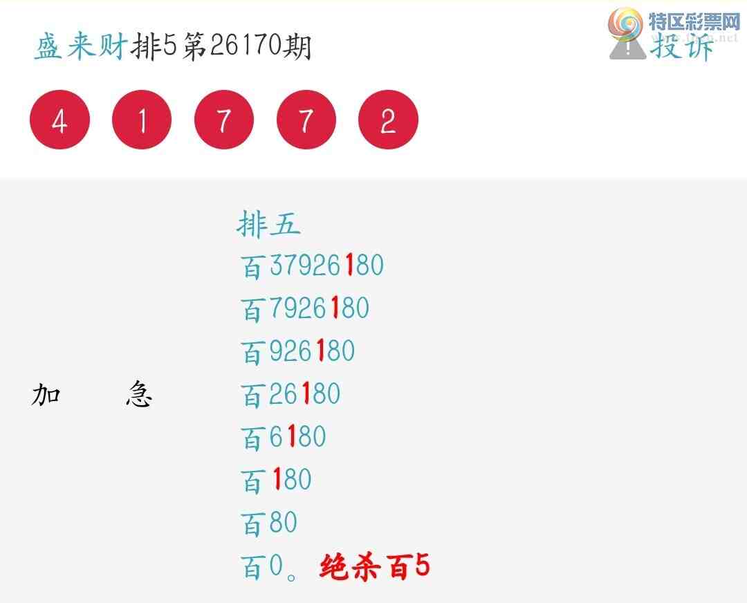 [������] 26173�ڣ�����λ��ǿ�����죡��ѡ3����2����1����362 / ����:ʢ���� / ����ID:1288415