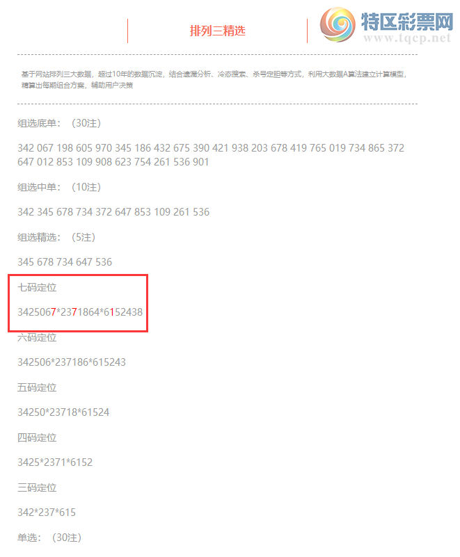 [������] 26173�ڣ����������ֲ����붨λ��77137 / ����:�ͷ�-С�� / ����ID:1288459