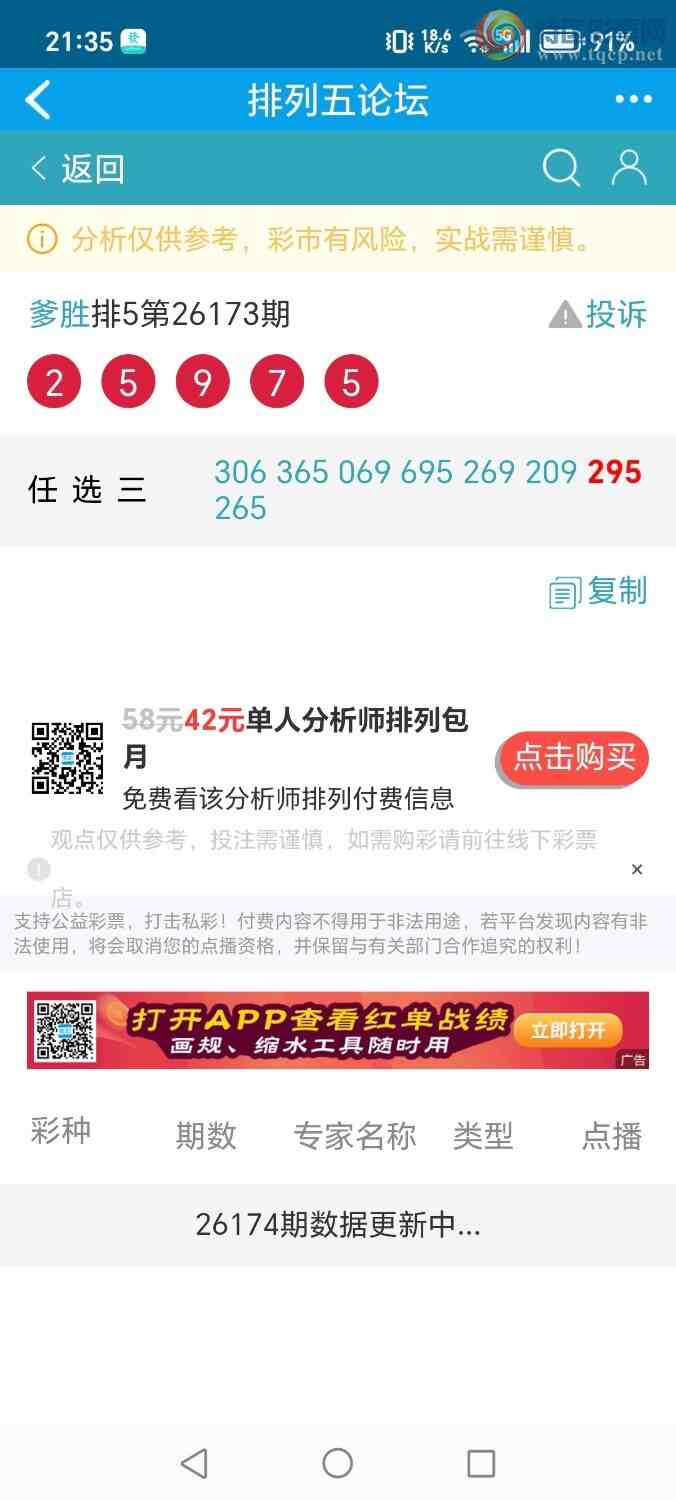 [������] 26174�ڣ���ʤ��Ʒ��ͼ�桿670 / ����:��ʤ[��Ĵ30024 / ����ID:1288478