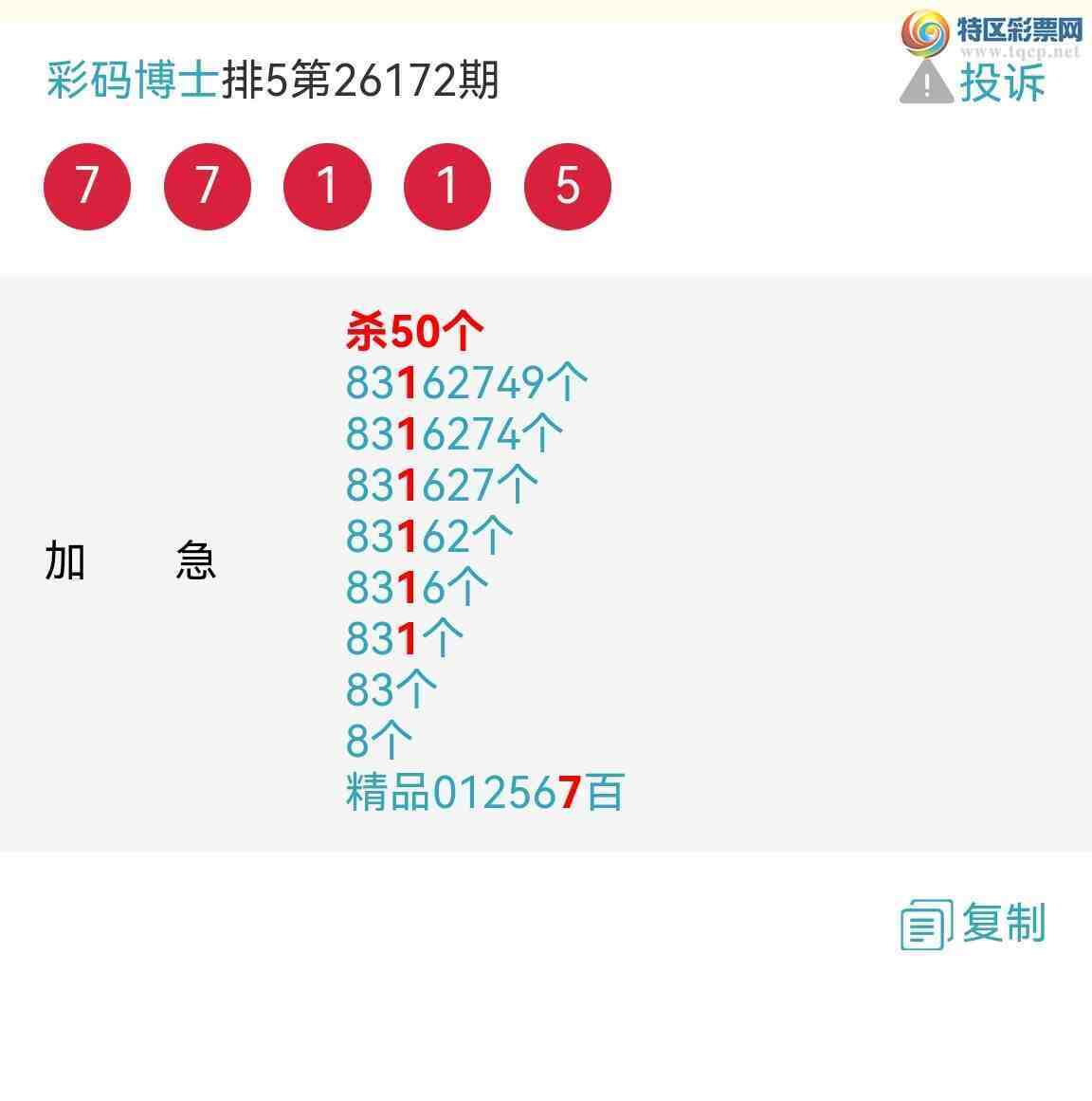 [������] 26174�ڣ���������Ե������β�����У�ţ��Ӳ�������ȣ���ͼ�桿236 / ����:���벩ʿ / ����ID:1288524