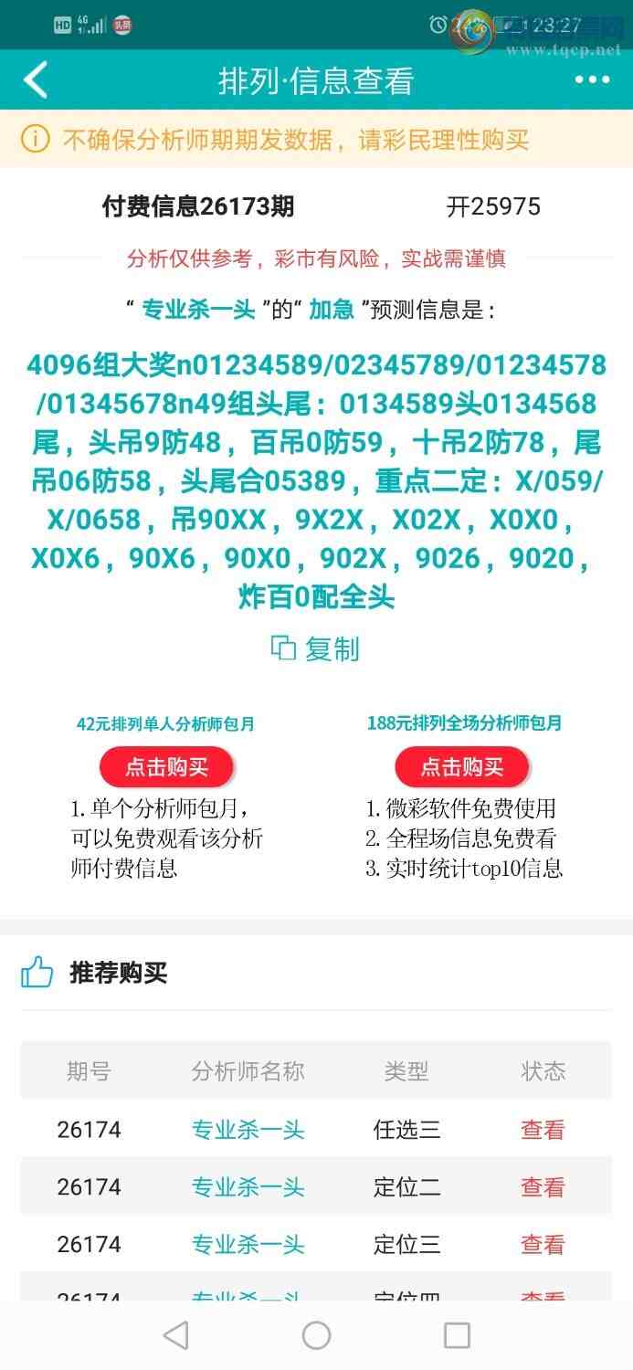 [������] 26174�ڣ�רҵ6����Χͷ�����ڼӼ�64��ͷβ��972 / ����:רҵɱһͷ / ����ID:1288559