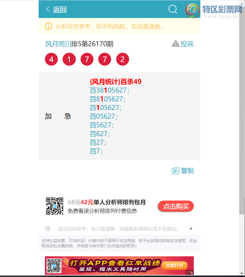 [������] 26174��:��λ: 4������,4����,1����,4����,2����,4����,3����,1����[ͼ��]107 / ����:����ͬ�� / ����ID:1288668