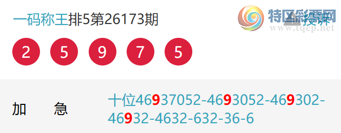 [������] 26174�ڣ�ʮλ5���У�ʮλ5���С�ͼ�桿390 / ����:һ����� / ����ID:1288789
