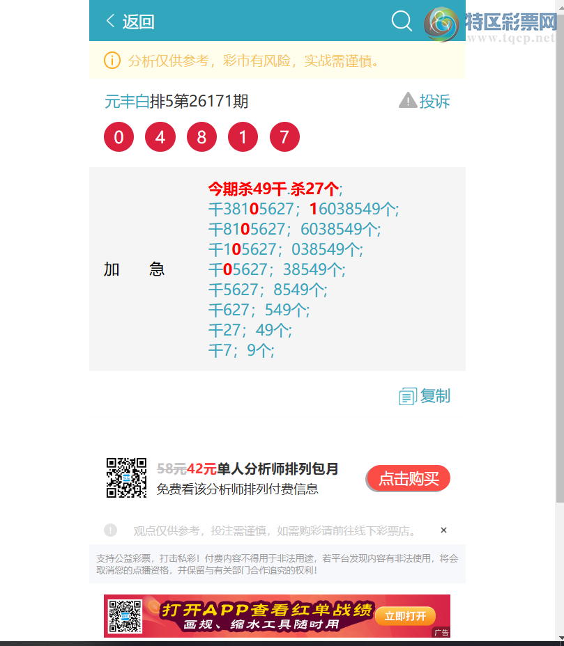 [������] 26174�ڣ�ף������������ 2XX7����ͼ��]855 / ����:Ԫ��� / ����ID:1288929