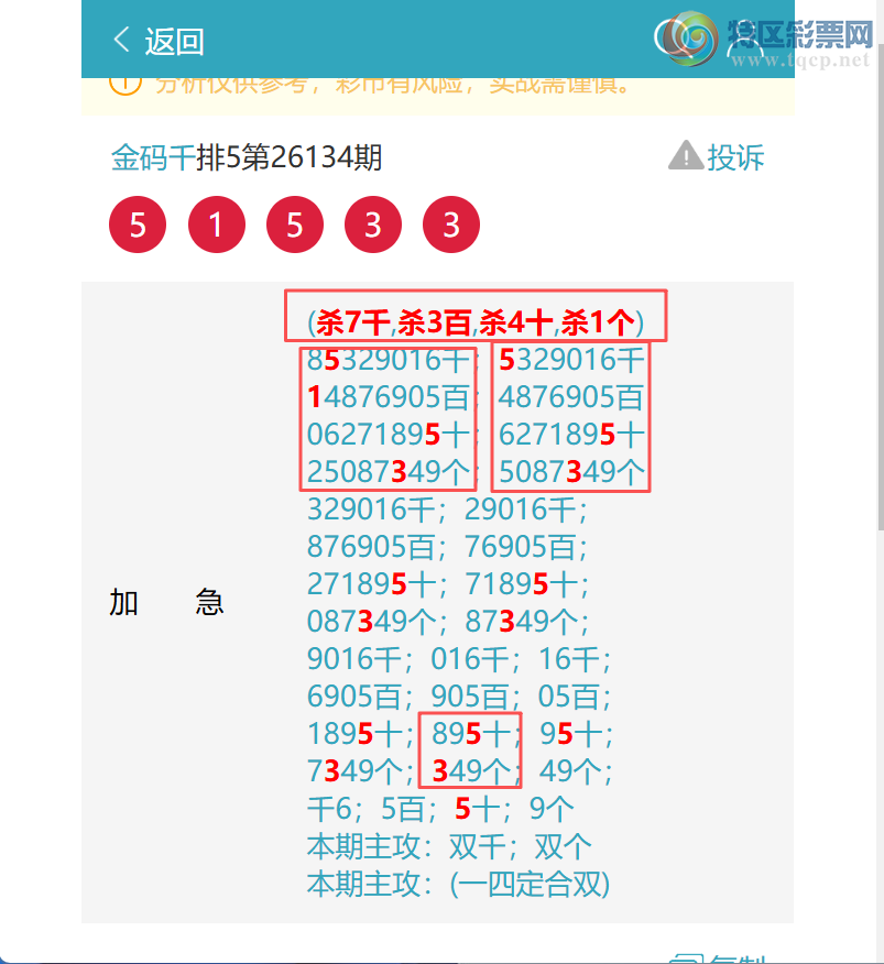 [������] 26174�ڣ���ϲ��������2597,��7711,��8847,��0123,��3696,��5620[ͼ��]30 / ����:����ͷ / ����ID:1288953