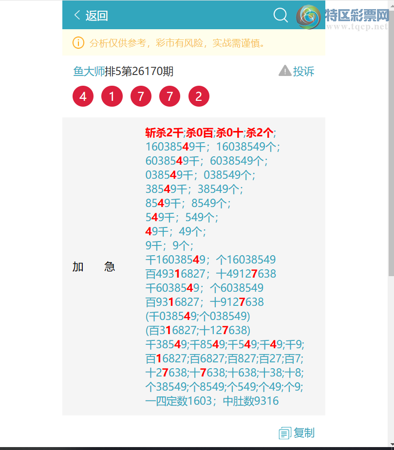 [������] 26174��:����������2597,��0481,��4177,��8847,��1927,��0123,��2295[ͼ��]332 / ����:���ʦ / ����ID:1288957
