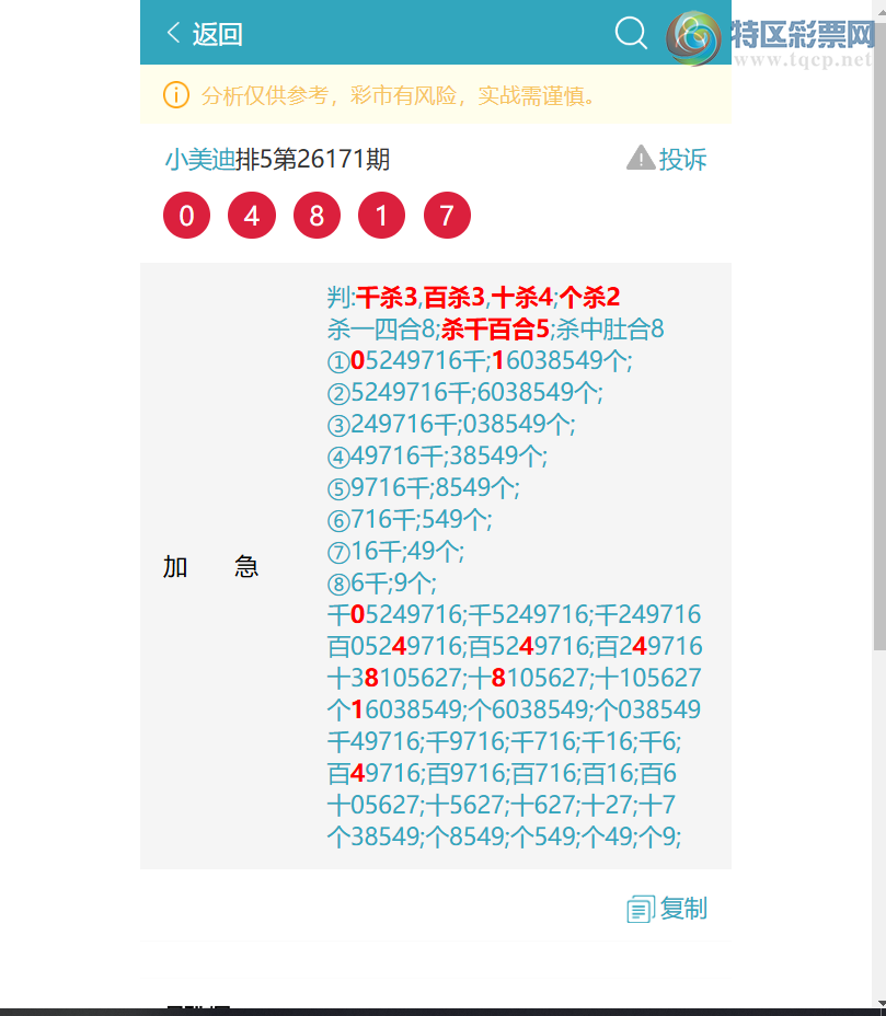 [������] 26174�ڣ�����������2X97,��7711,��0481,��4177,��0123,��2944ͼ��]416 / ����:С���� / ����ID:1288961