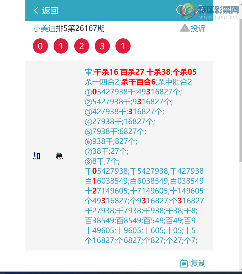 [������] 26174�ڣ�����������2X97,��7711,��0481,��4177,��0123,��2944ͼ��]364 / ����:С���� / ����ID:1288961