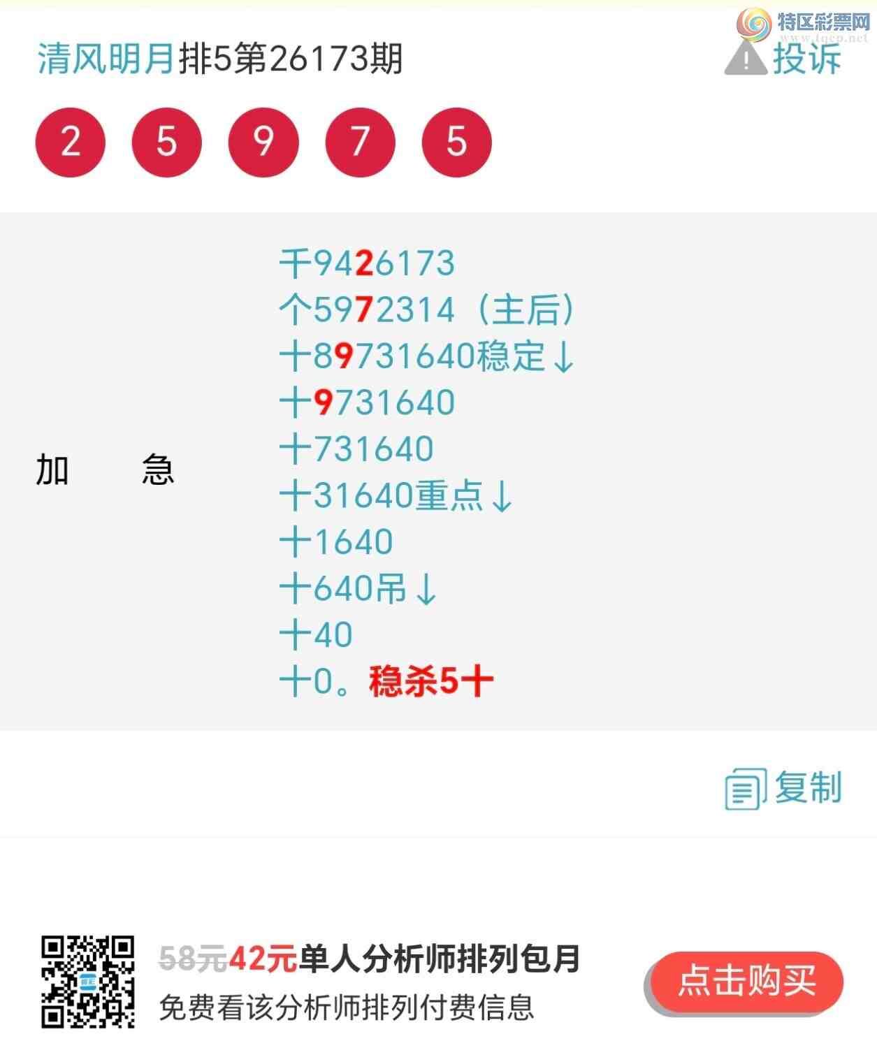 [������] 26174�ڣ���λʮ����ɱһ����49��һ�Ķ��Ƽ�10��9����215 / ����:~�������~ / ����ID:1288979