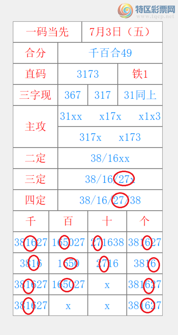 [������] 26175�ڣ���עһע��Ʒ ��ͼ�桿556 / ����:��עһע / ����ID:1289027