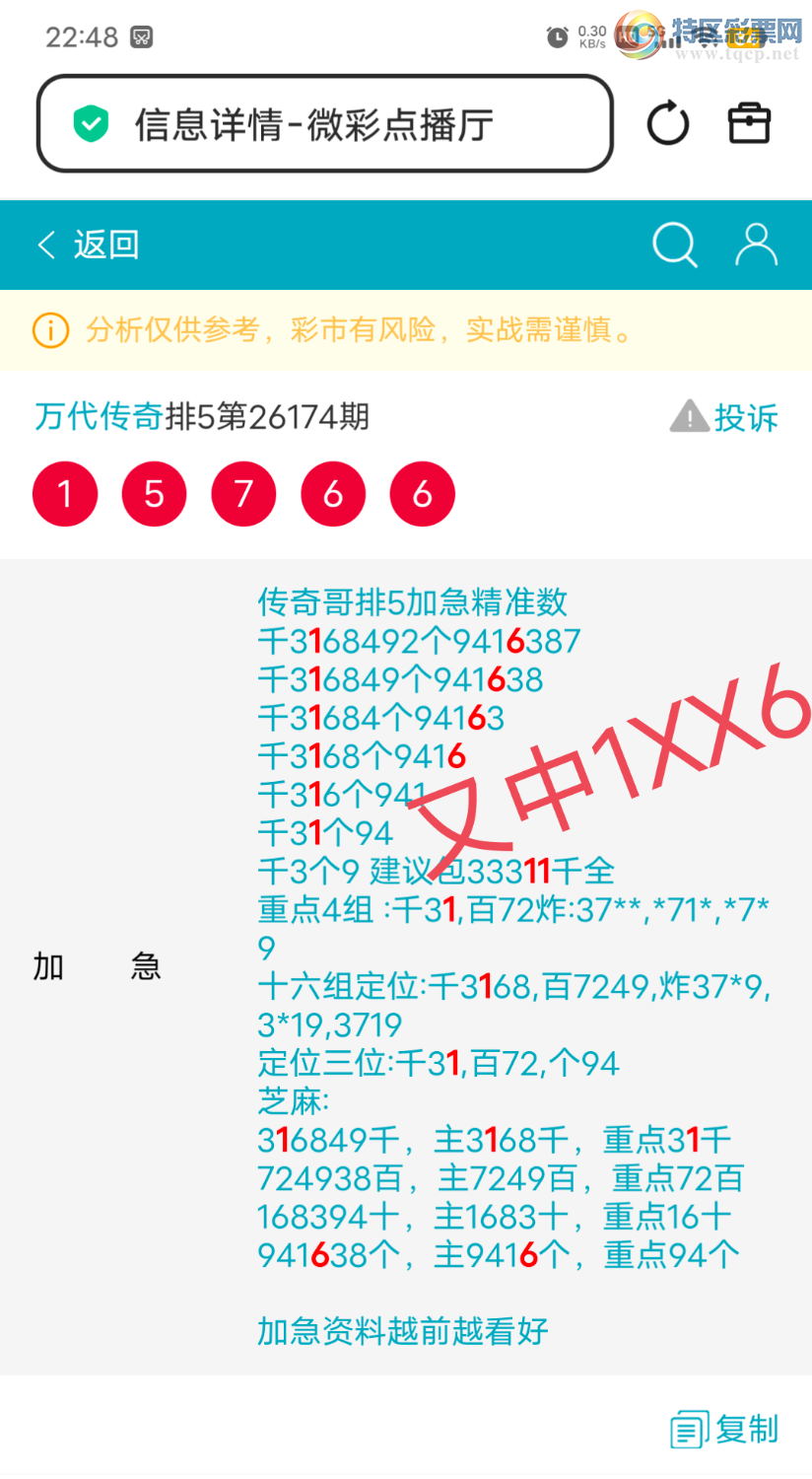 [������] 26175��:����31ͷ,9416β,������1XX6,ɱ�����С�ͼ�桿979 / ����:������� / ����ID:1289101