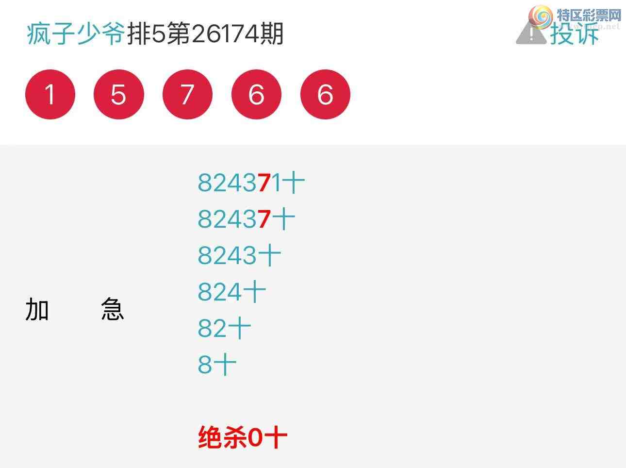 [������] 26181�ڣ�����.����ү������ץһ��ʮλ��������ͼ�桿189 / ����:���� ��ү / ����ID:1292886