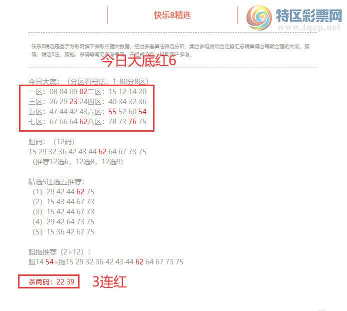 [����8] 26175�ڣ�����8���ֲ����ڴ�׵����6�� ��ɱ����3����72 / ����:�ͷ�-С�� / ����ID:1289357