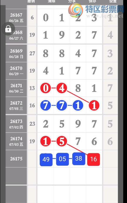 [������] 26175�ڣ����� ��λ�롾ͼ�桿579 / ����:�趯�漣11 / ����ID:1289436