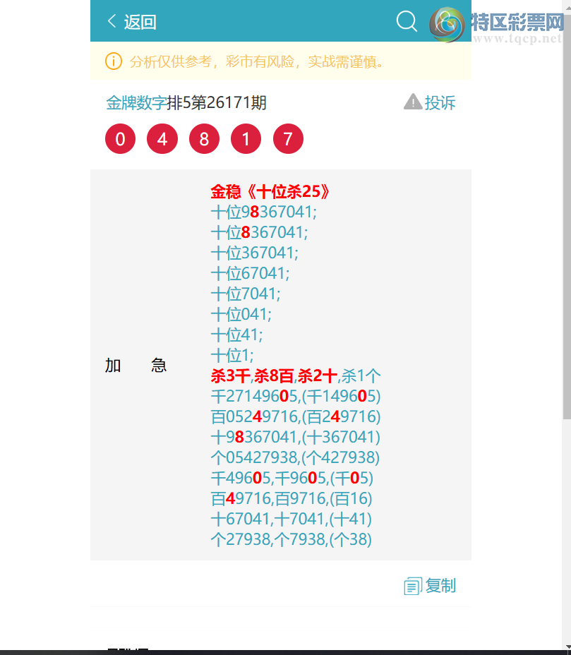 [������] 26175�ڣ���.������1576,��2597,��7711,��8847,��0123,��7157,��5620[ͼ��]559 / ����:�������� / ����ID:1289470