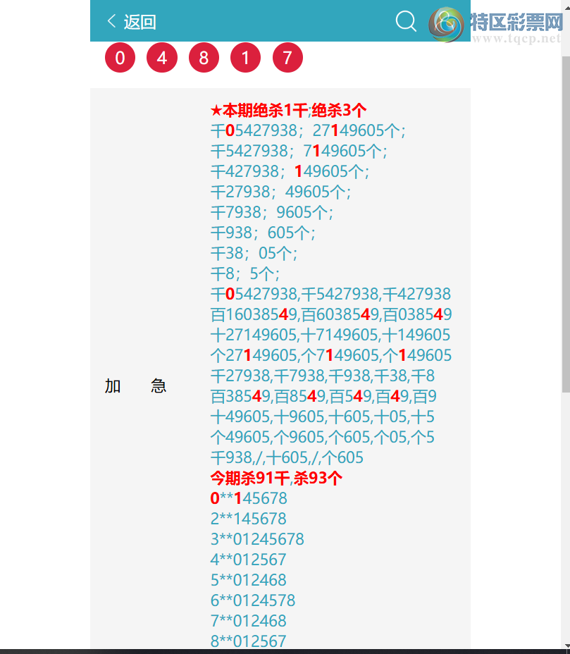 [������] 26175�ڣ�ͷβ�ͼ�����\��\�С���ͼ�桿495 / ����:�ʰ˰� / ����ID:1289493