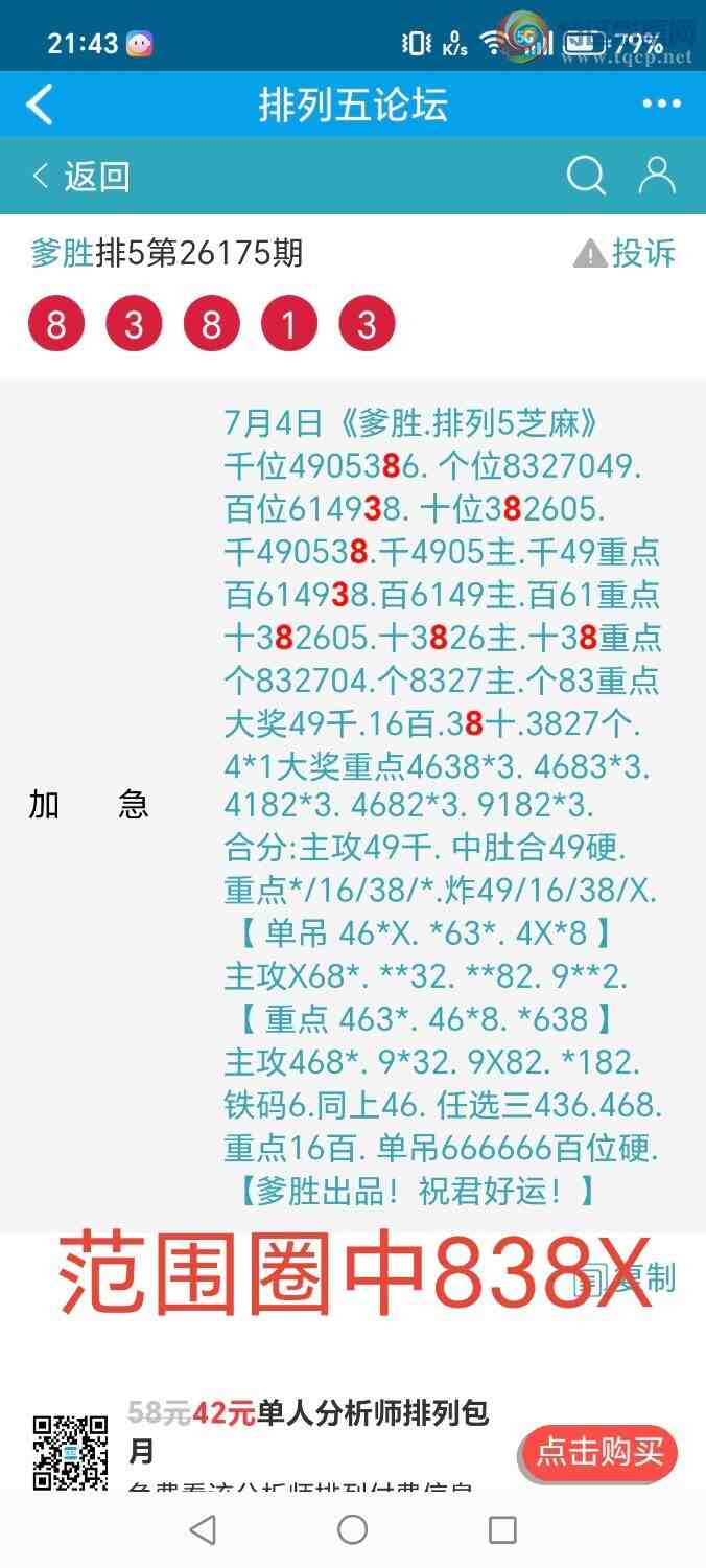 [������] 26176�ڣ���ʤ��Ʒ��ͼ�桿759 / ����:��ʤ[��Ĵ30024 / ����ID:1289558