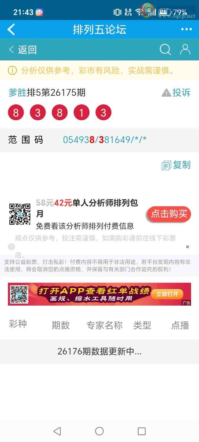[������] 26176�ڣ���ʤ��Ʒ��ͼ�桿8 / ����:��ʤ[��Ĵ30024 / ����ID:1289558