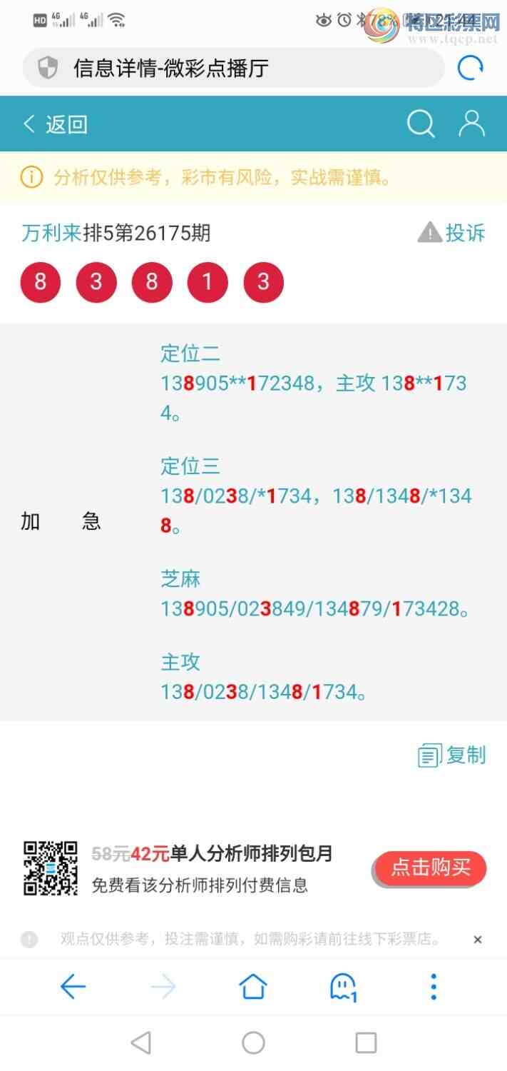 [������] 26176�ڣ���ϲ�����Ӽ��б�һ������������˫ǹ���б�192��֥�顣37 / ����:������ / ����ID:1289564