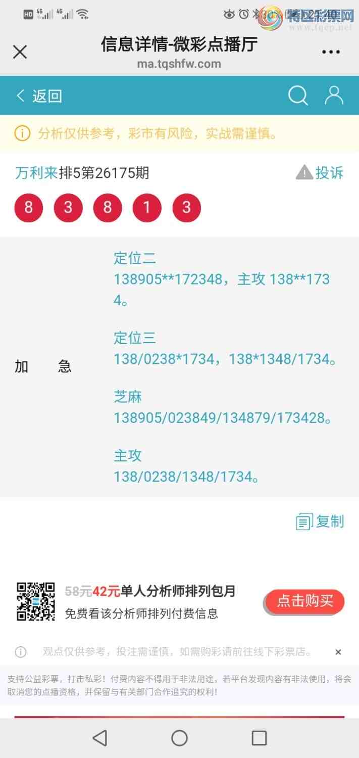 [������] 26176�ڣ���ϲ�����Ӽ��б�һ������������˫ǹ���б�192��֥�顣834 / ����:������ / ����ID:1289564