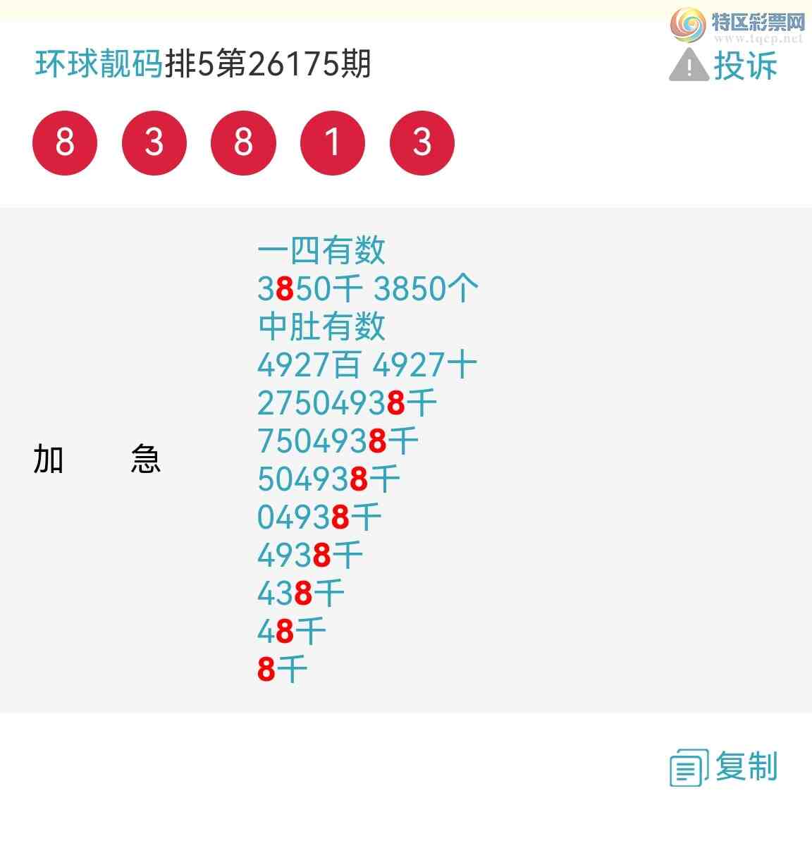 [������] 26176�ڣ���ϲ���Ӽ�����ͷβ���� �ж�����������������������ͼ��16 / ����:��������100 / ����ID:1289576
