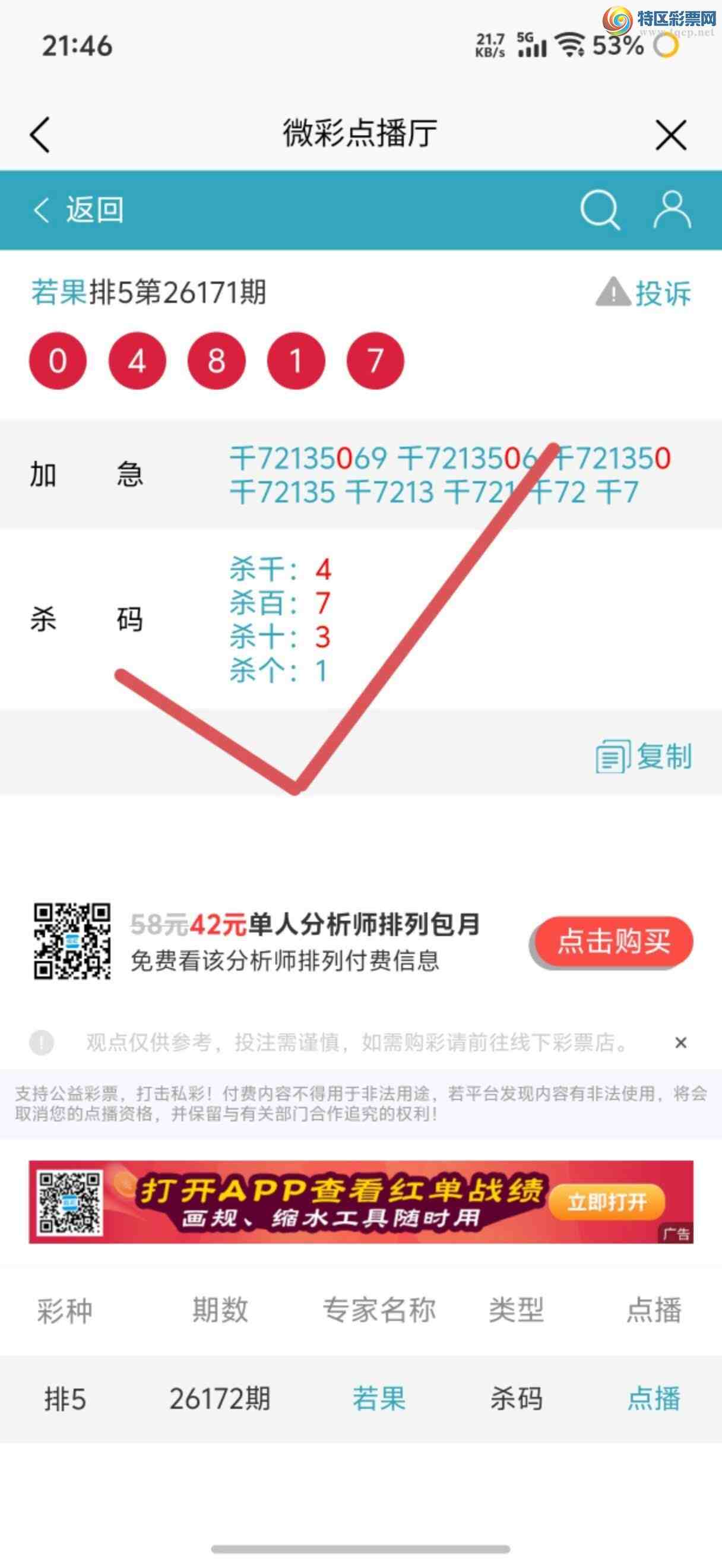 [������] 26176�ڣ��Ӽ��㲥ר��ǧλ�����Ѹ��¡�271 / ����:����jk84569 / ����ID:1289587