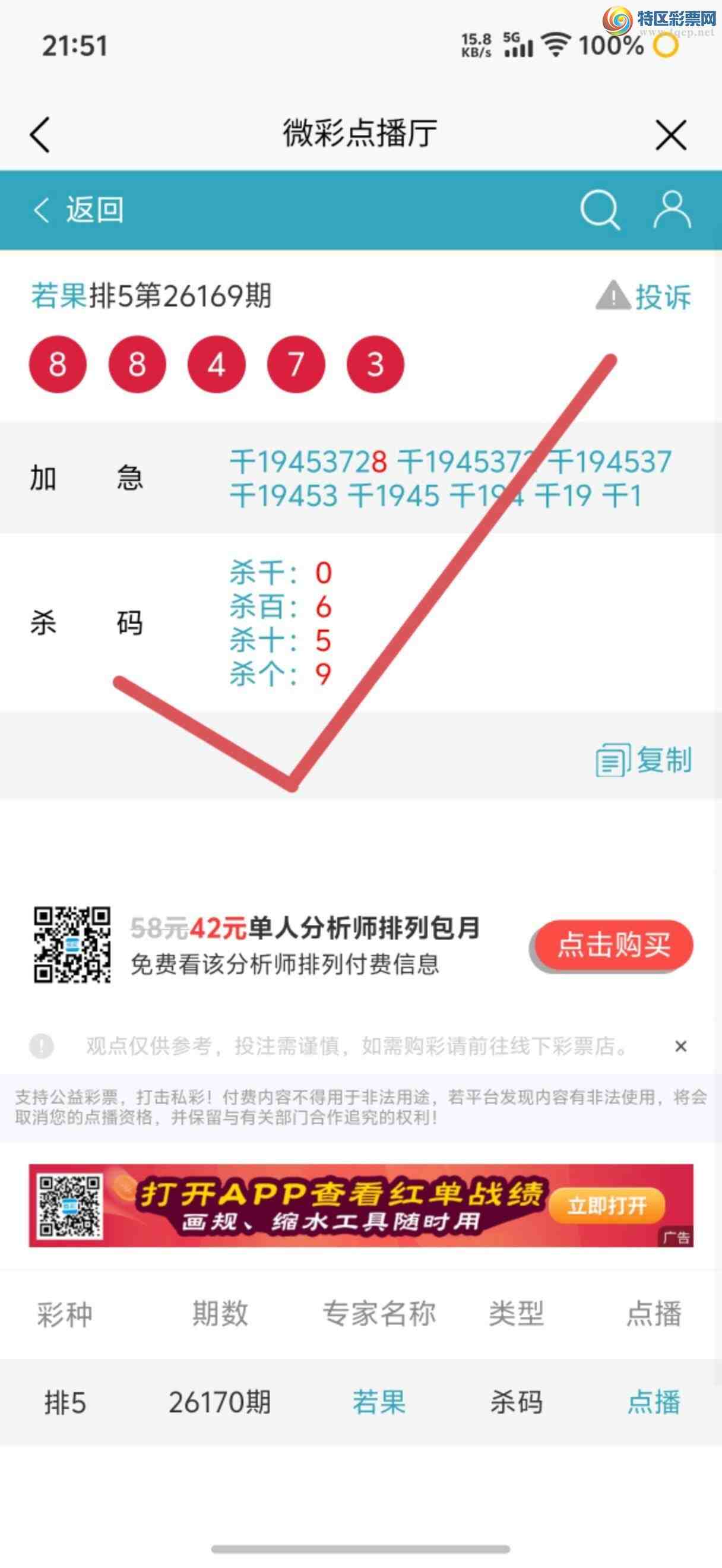 [������] 26176�ڣ��Ӽ��㲥ר��ǧλ�����Ѹ��¡�57 / ����:����jk84569 / ����ID:1289587