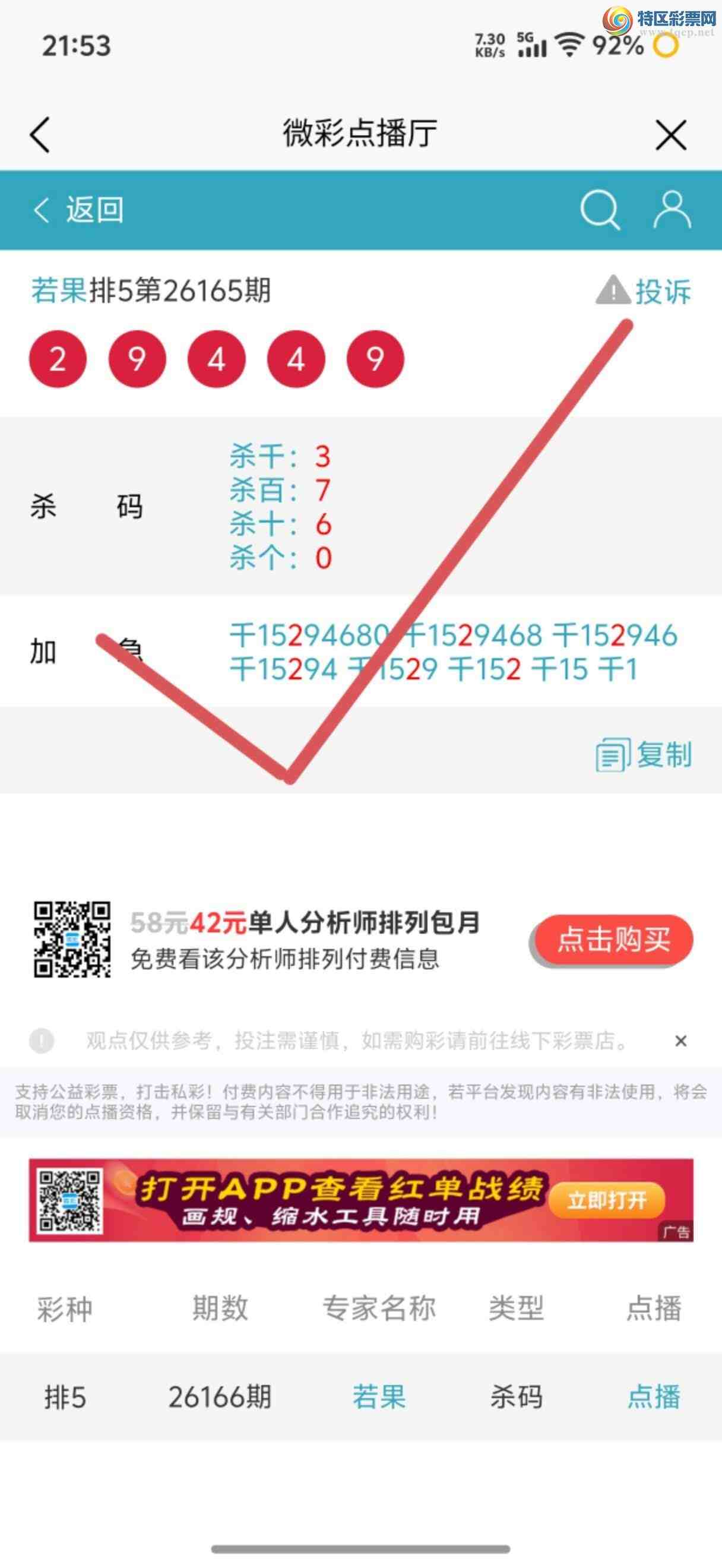 [������] 26176�ڣ��Ӽ��㲥ר��ǧλ�����Ѹ��¡�651 / ����:����jk84569 / ����ID:1289587