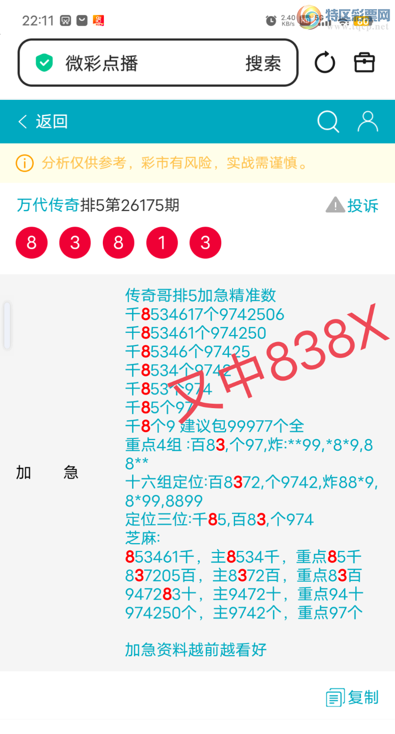 [������] 26176��:���ڵ���3ͷ,83��,94728ʮ,������838X,ɱ��3���С�ͼ�桿254 / ����:������� / ����ID:1289594