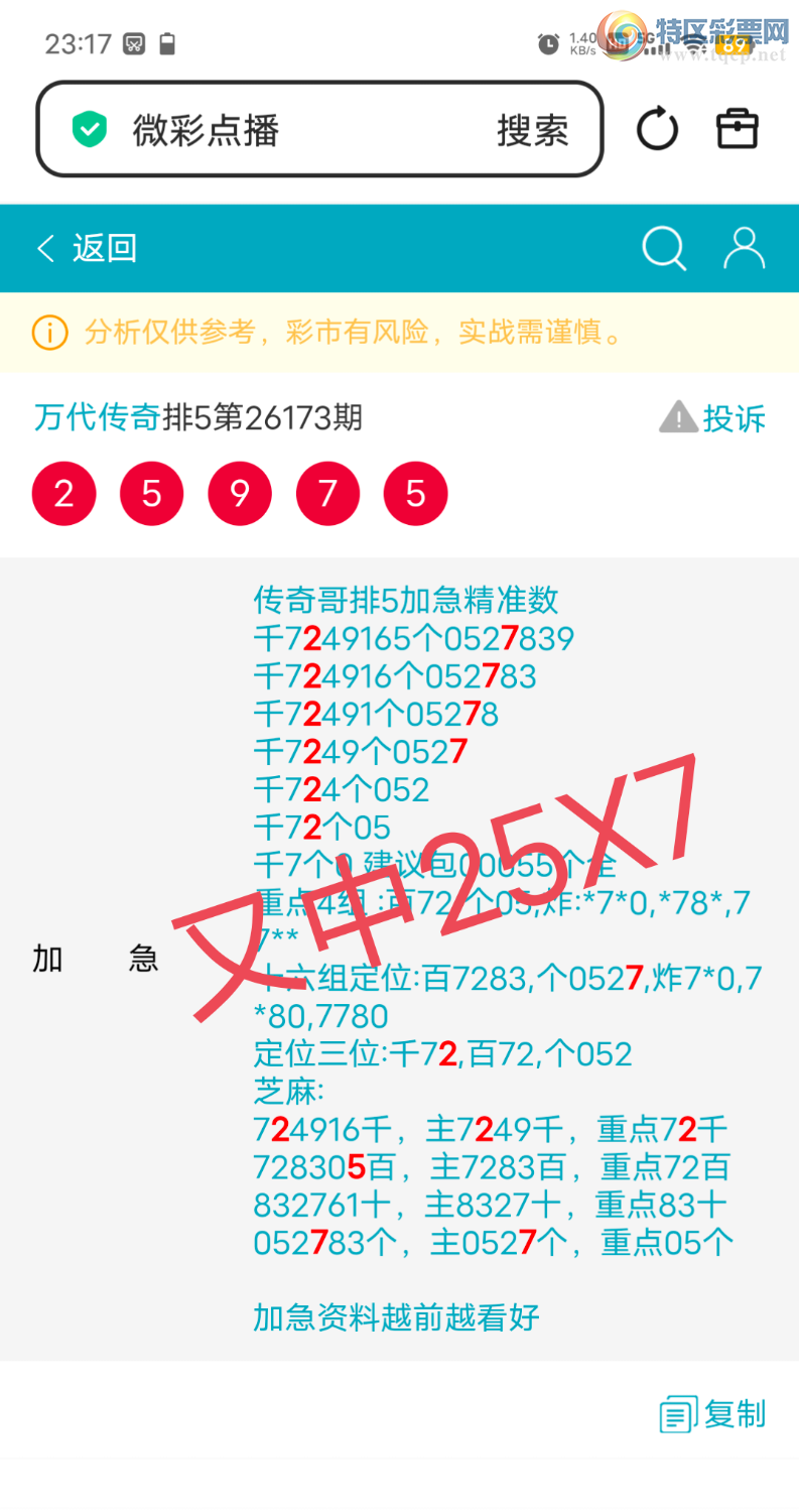 [������] 26176��:���ڵ���3ͷ,83��,94728ʮ,������838X,ɱ��3���С�ͼ�桿791 / ����:������� / ����ID:1289594