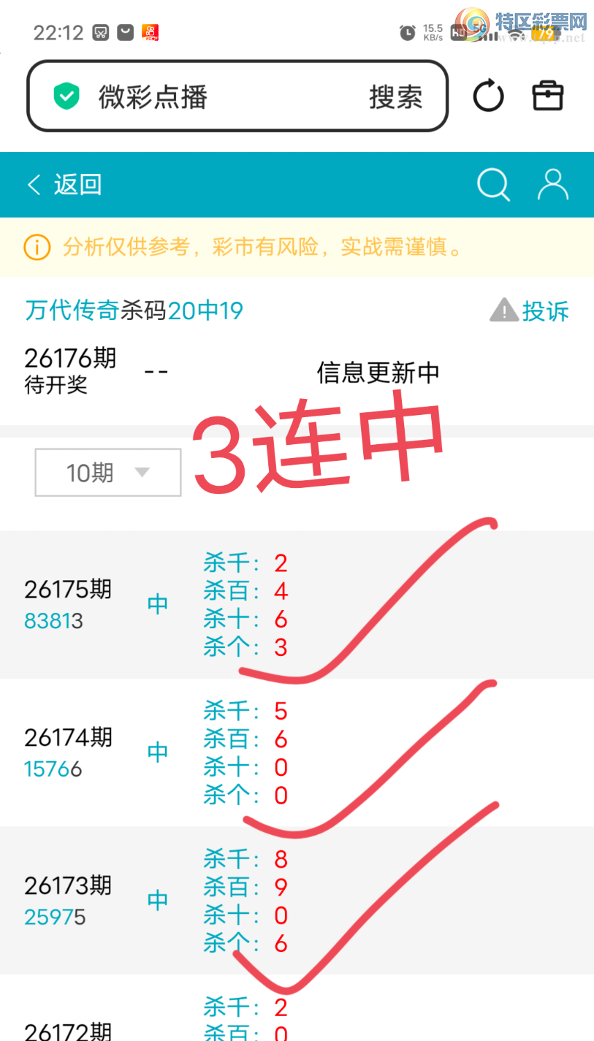 [������] 26176��:���ڵ���3ͷ,83��,94728ʮ,������838X,ɱ��3���С�ͼ�桿94 / ����:������� / ����ID:1289594