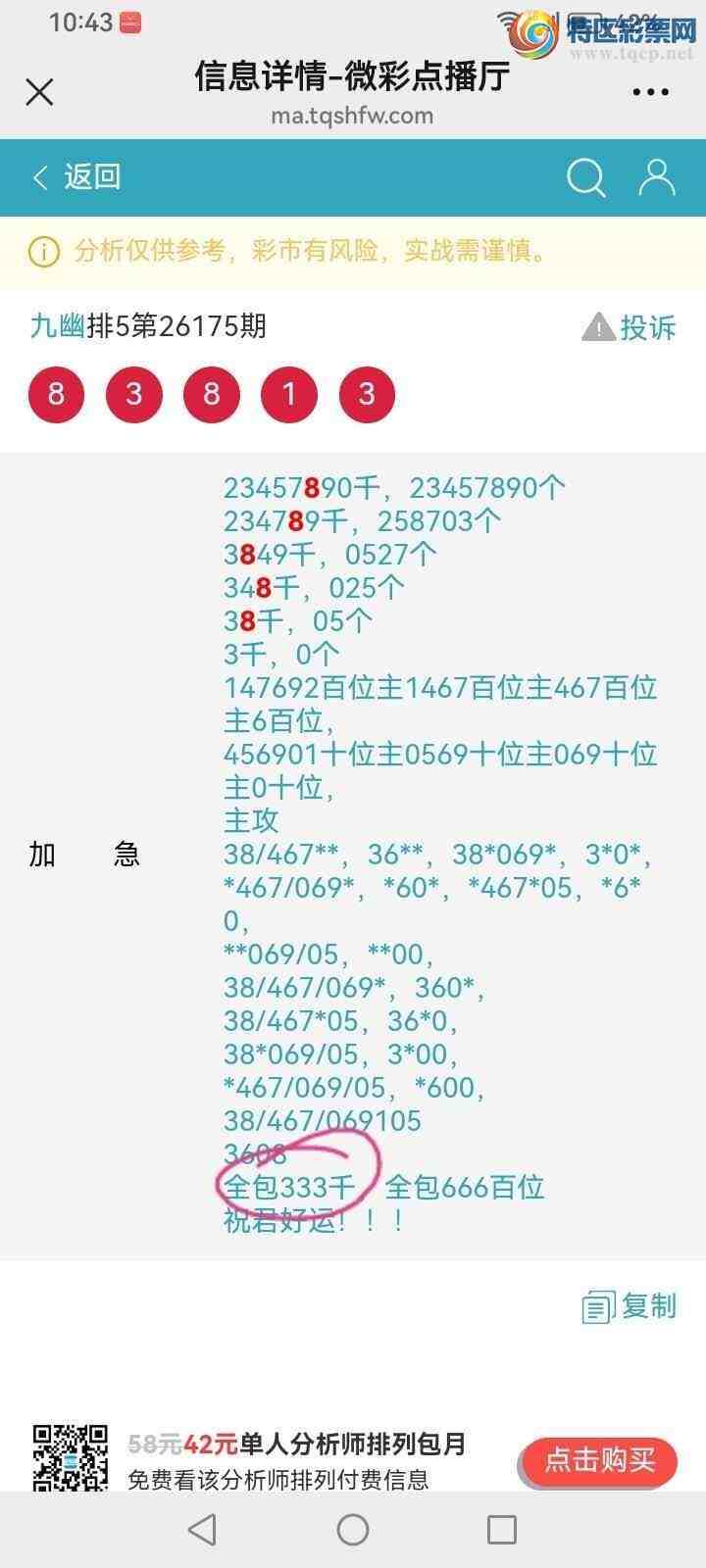 [������] 26176�ڣ����Ĺ���ͼ�桿270 / ����:���� / ����ID:1289634