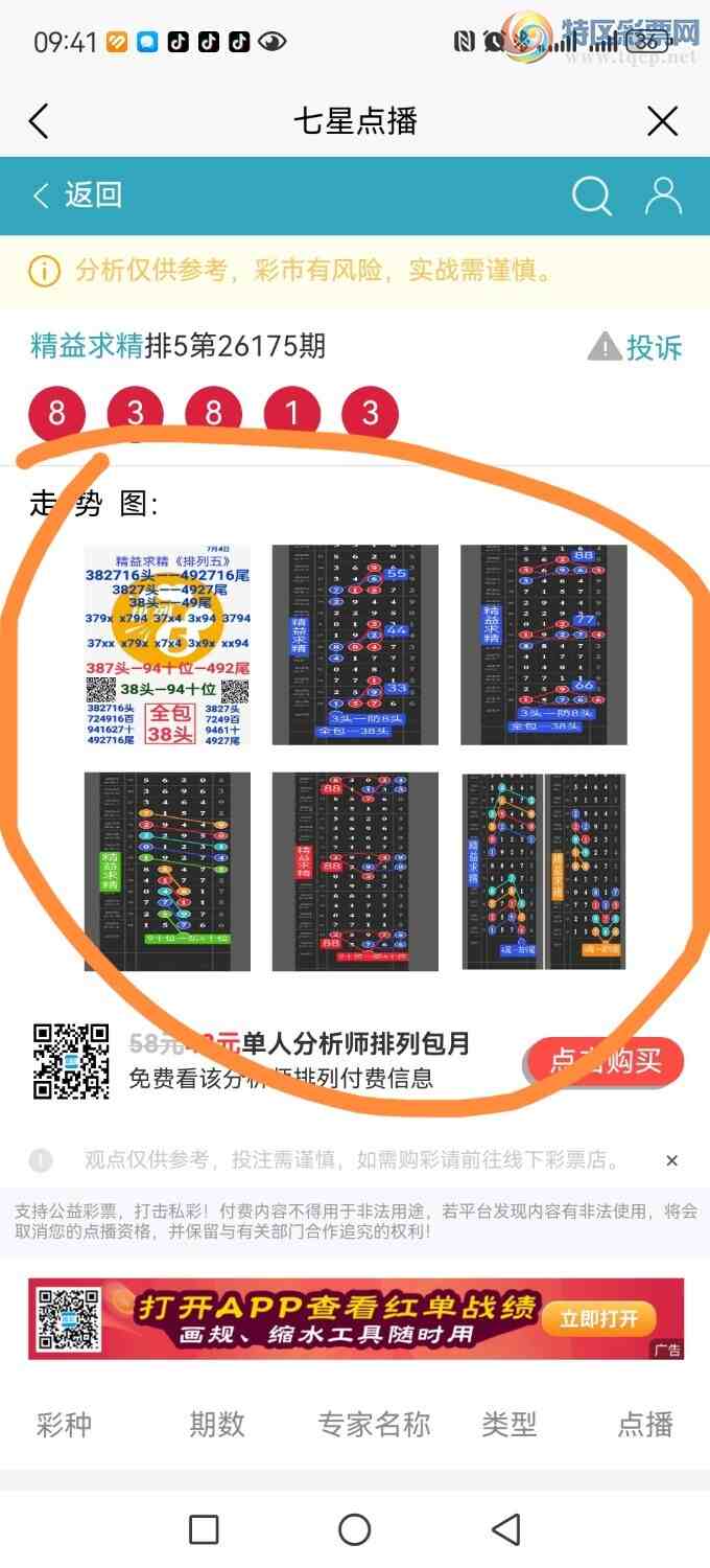 [������] 26176�ڣ����ڵ㲥��ͼ��ͷβ����8xx1�����ڵ㲥��ͼ������������ͷβ39 / ����:������ / ����ID:1289866