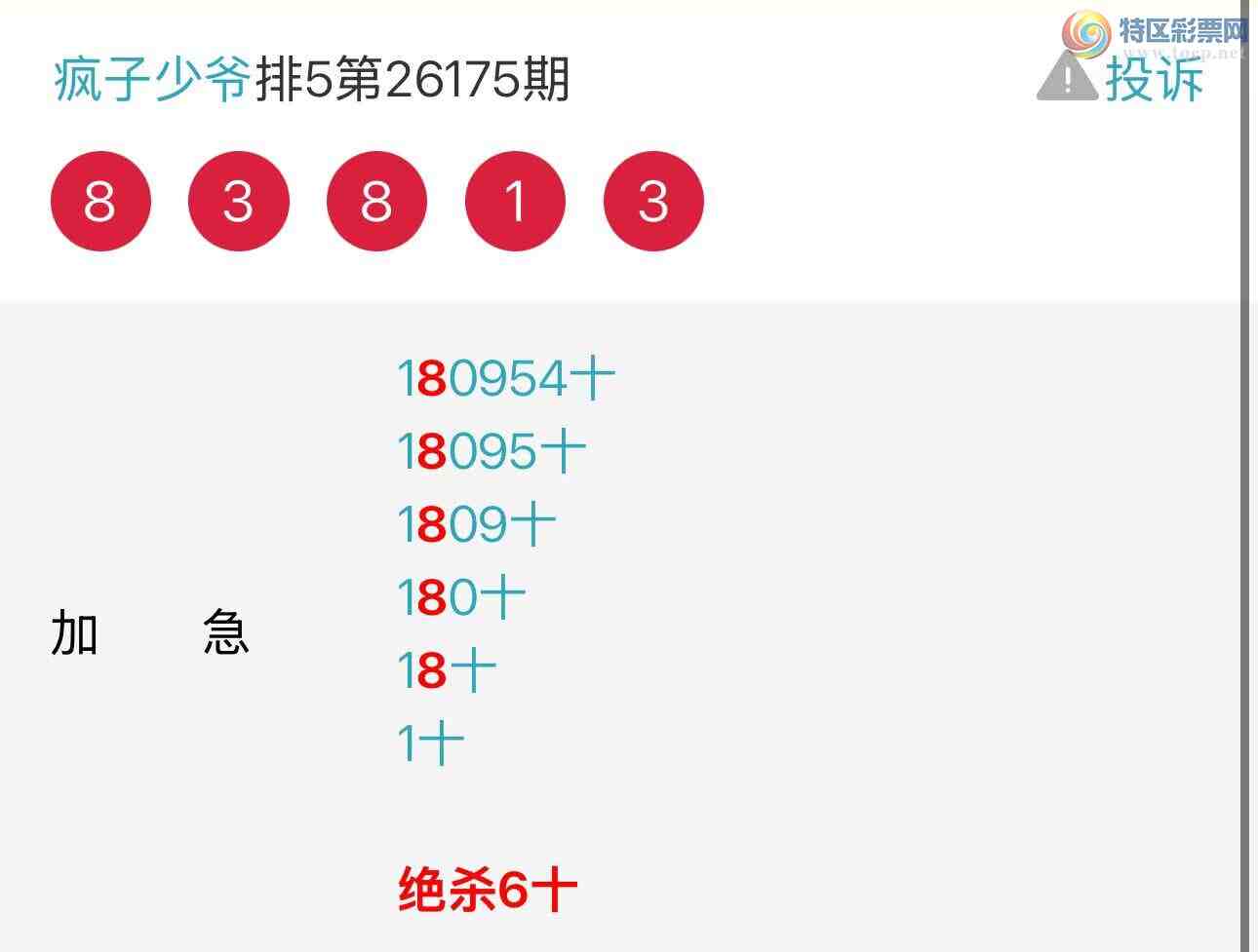 [������] 26181�ڣ�����.����ү������ץһ��ʮλ��������ͼ�桿747 / ����:���� ��ү / ����ID:1292886
