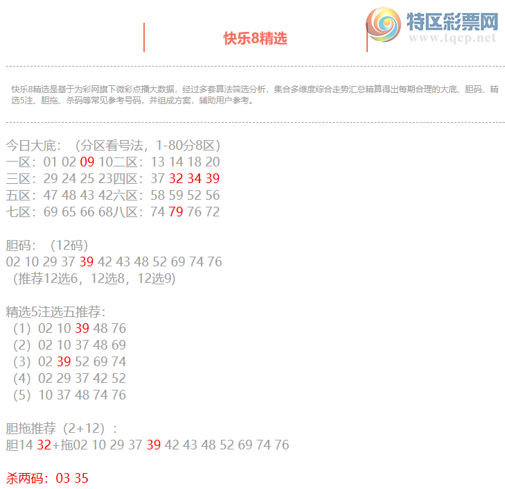 [����8] 26176�ڣ�����8���ֲ���׺�5�� ��ɱ����4����417 / ����:�ͷ�-С�� / ����ID:1289964