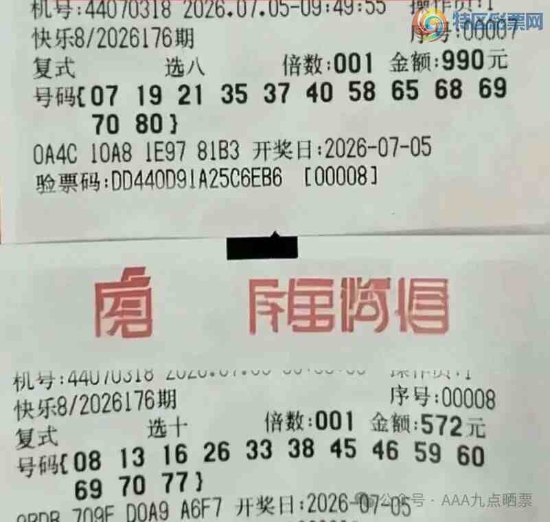 [����8] 26176�ڣ�һ�ų���ϣ���Ŀ���8��Ʊ686 / ����:������̦ / ����ID:1290123