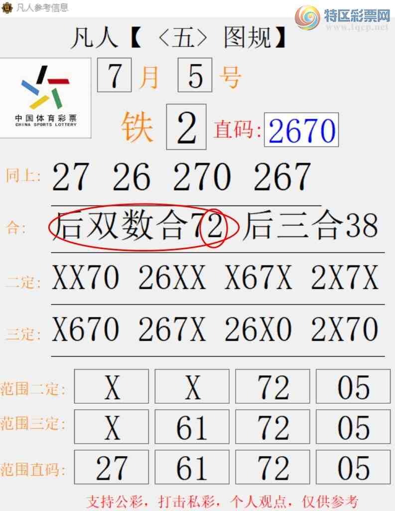 [������] 26177�ڣ���˫����2 ׼��ͼ�桿545 / ����:����666 / ����ID:1290143
