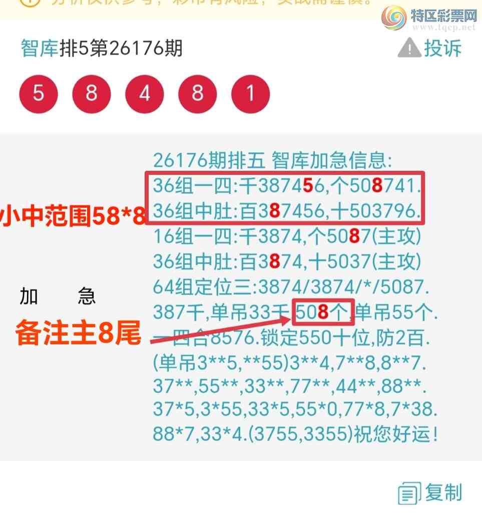 [������] 26177��:�����ǿ⹫��8β�Ӽ�С��58x8ͼ��ץ8��λ׼115 / ����:��@�� / ����ID:1290153