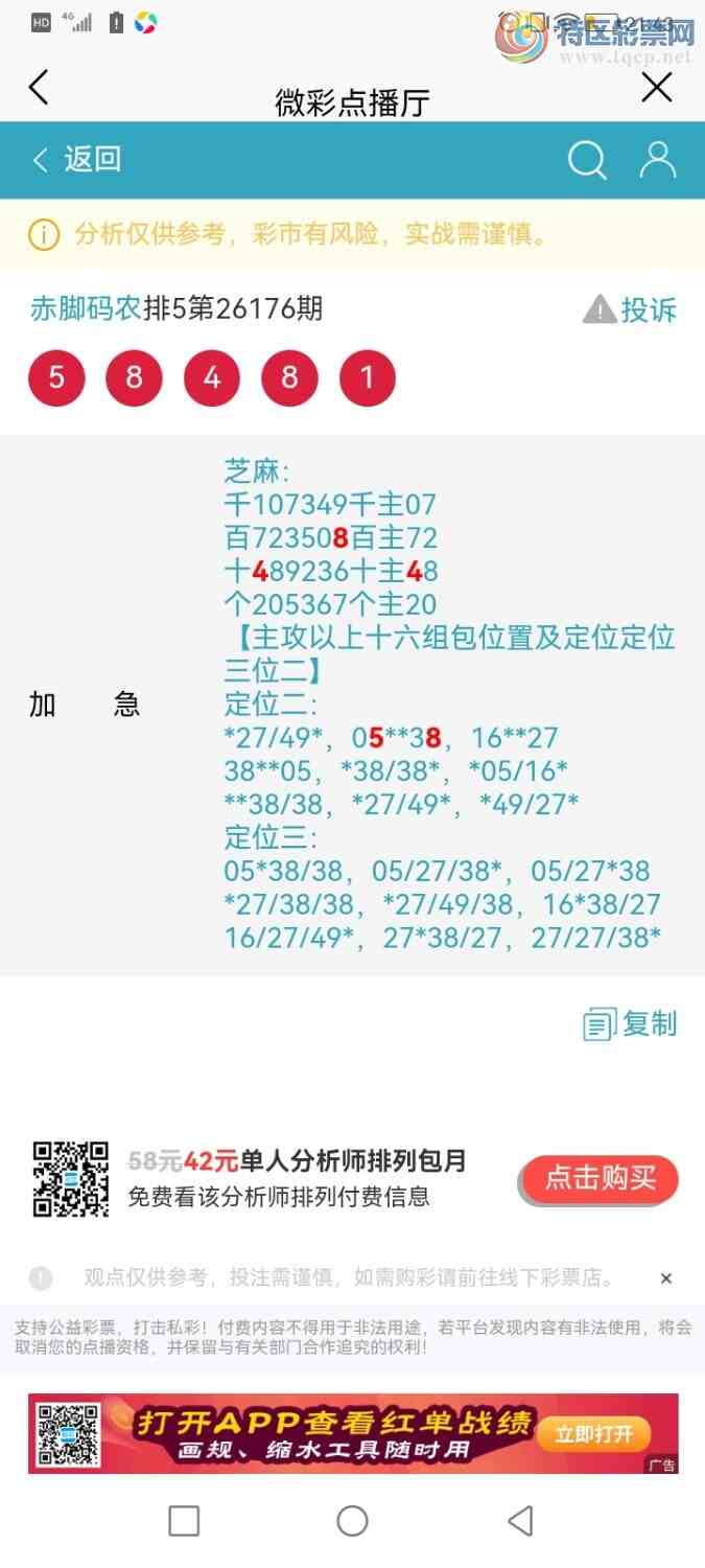 [������] 26177�ڣ������ũ��������ʮλ4���ж���5++8����λ��5����720 / ����:�����ũ / ����ID:1290151