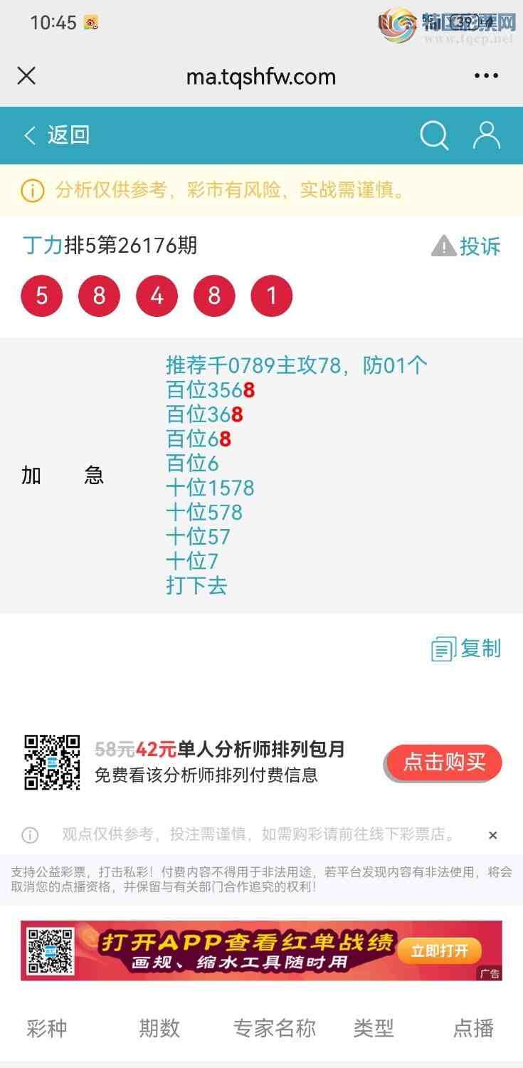 [������] 26177�ڣ�����ͼ�棡��ͼ�桿91 / ����:���� / ����ID:1290200