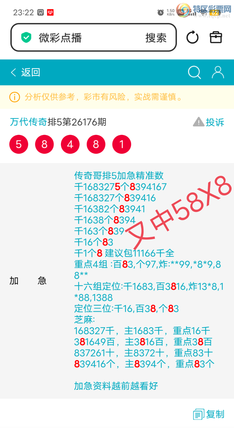 [������] 26177��:����38��,����8β,������58X8,ɱ��4���С�ͼ�桿759 / ����:������� / ����ID:1290227