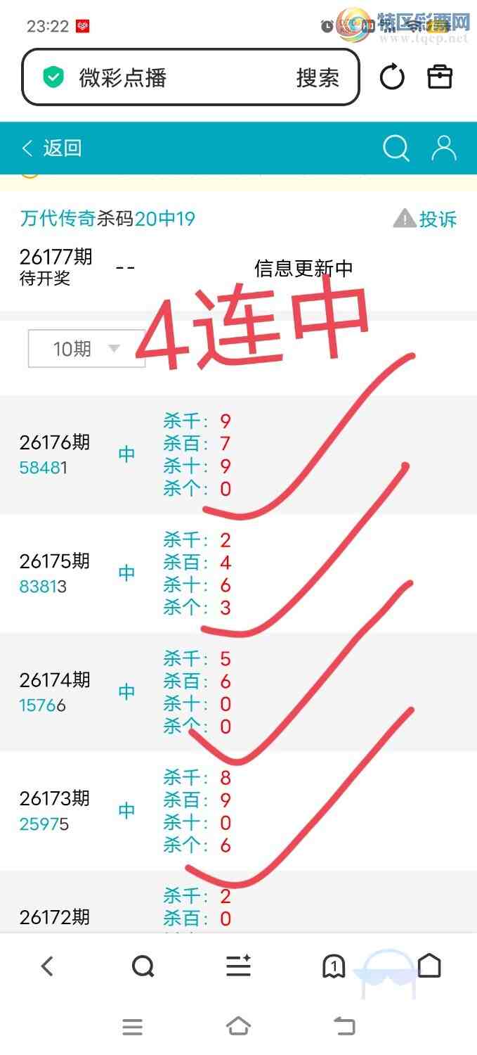 [������] 26177��:����38��,����8β,������58X8,ɱ��4���С�ͼ�桿997 / ����:������� / ����ID:1290227