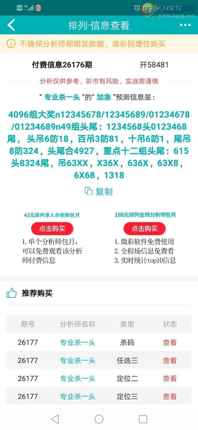 [������] 26177�ڣ�רҵ6����Χͷ�����ڶ�����������72 / ����:רҵɱһͷ / ����ID:1290238