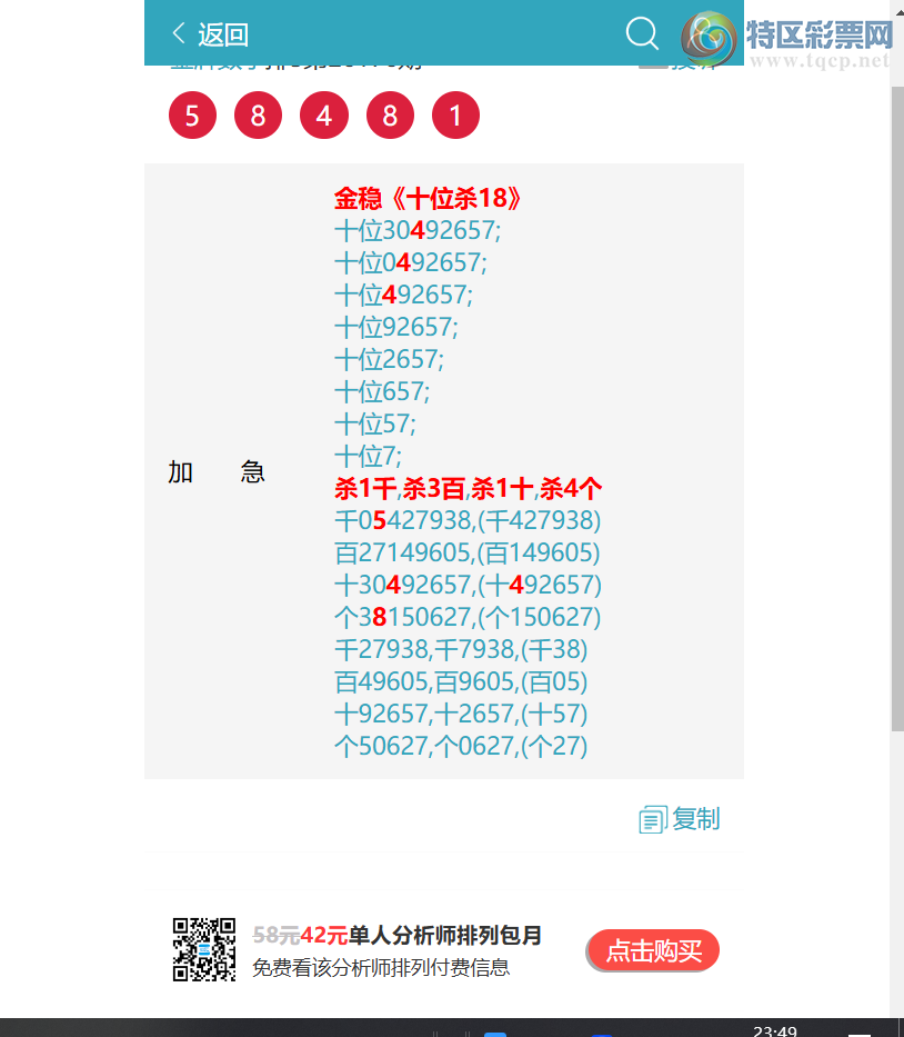 [������] 26177�ڣ��������ߣ���.ϲ.��.������ͼ�桿139 / ����:����EW10563 / ����ID:1290353