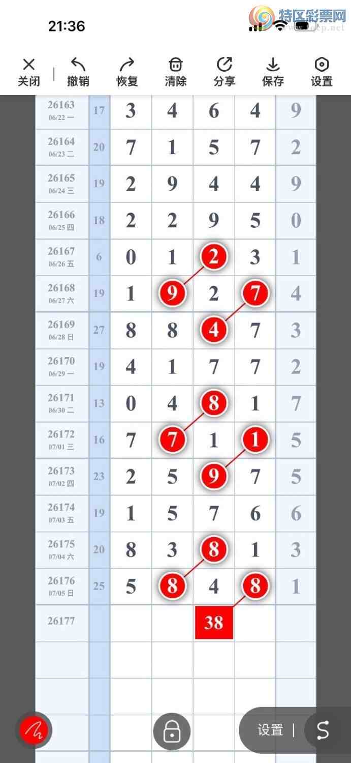 [������] 26177�ڣ���ɱ�룬��ʮλ������ץʮλ����ͼ�桿675 / ����:������- / ����ID:1290183